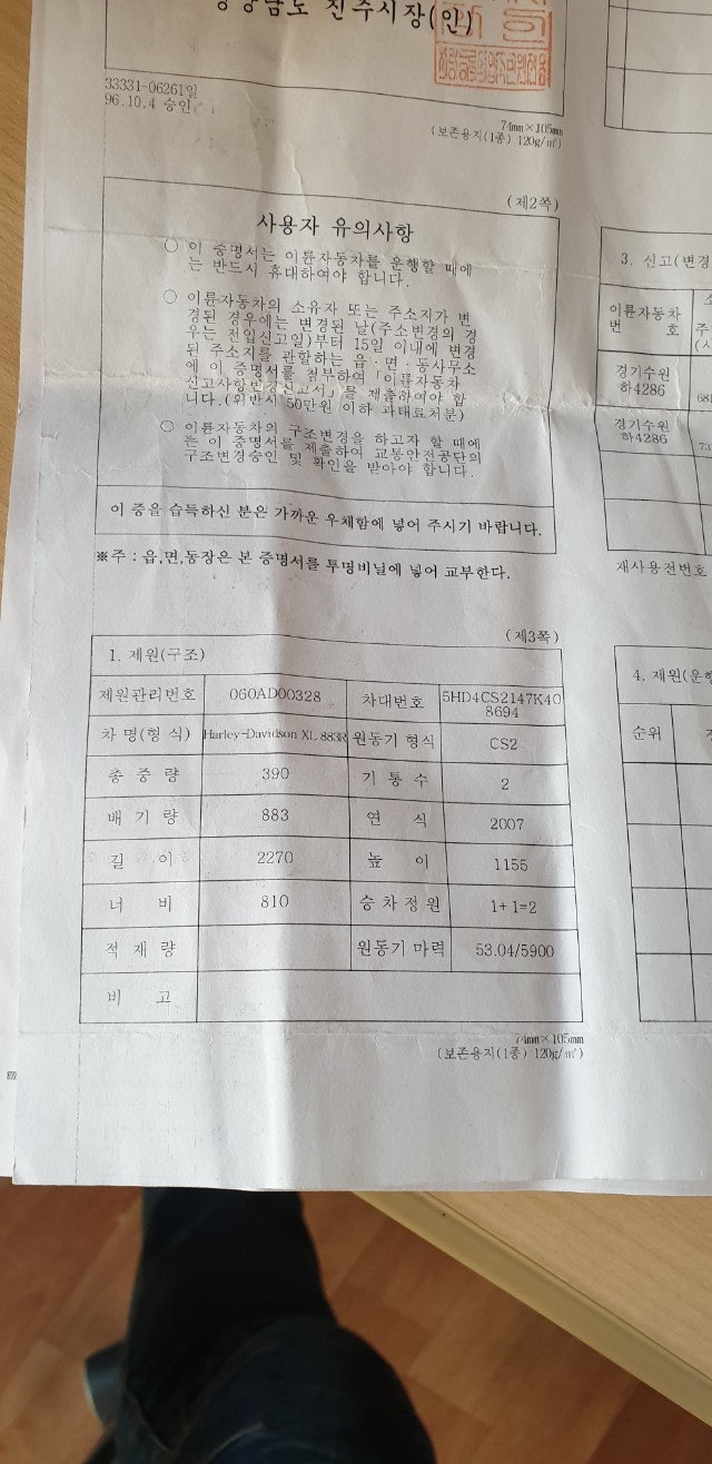 신바람 중고 농기계 매물