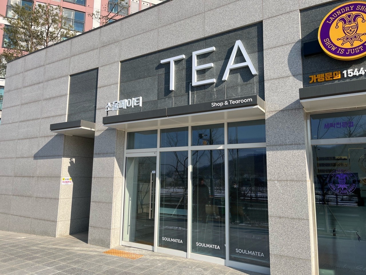 소울메이티 이미지