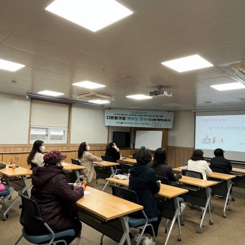 2월17일(금) 고학년 부모교육