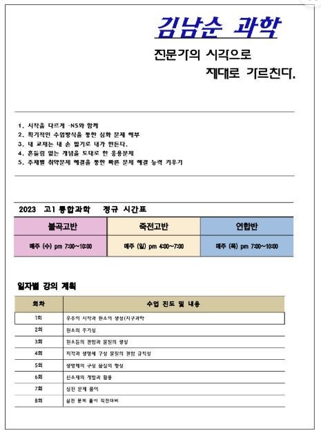 미금캠퍼스 강좌소개 상세 미금캠퍼스 강좌소개 상세