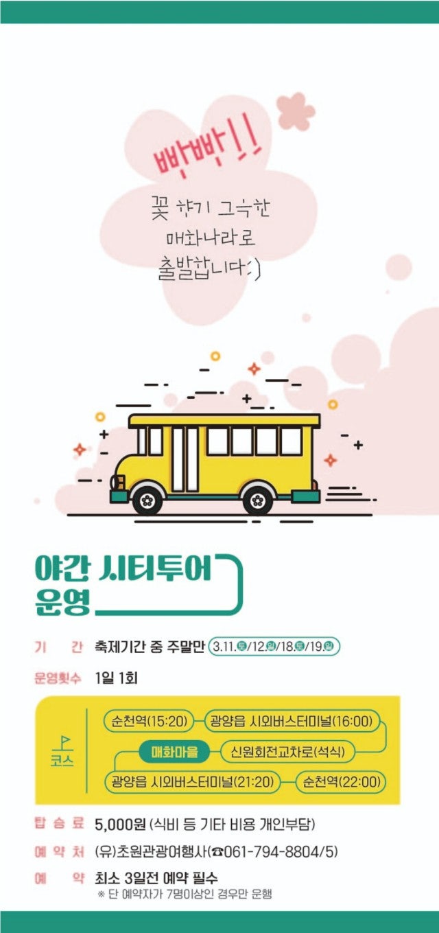 매화식당 이미지