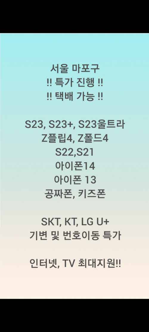 스마트폰맛집 휴대폰정보 휴대폰밴드 휴대폰성지 | BAND 스마트폰맛집 휴대폰정보 휴대폰밴드 휴대폰성지 | Band