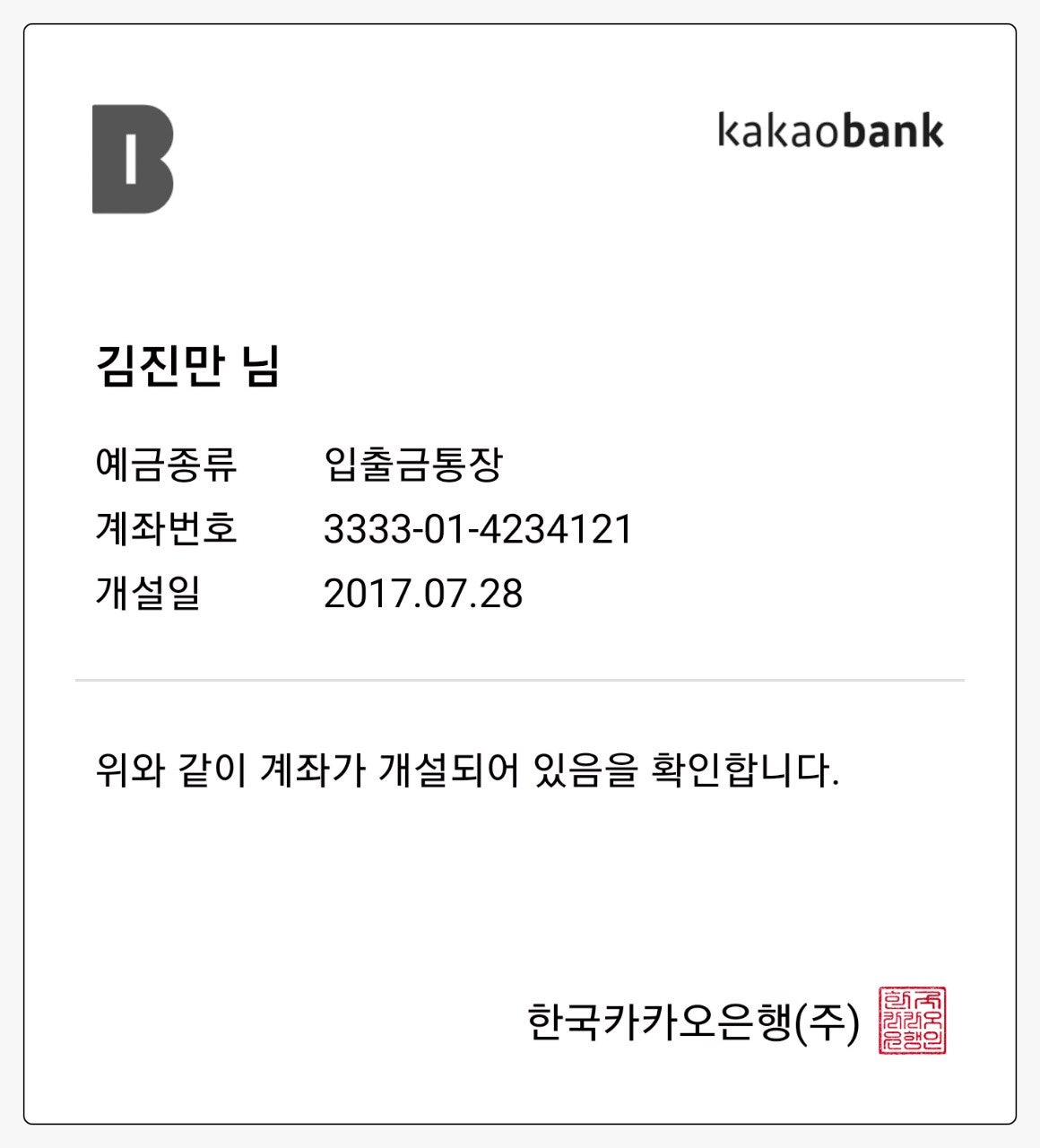 신바람 중고 농기계 매물