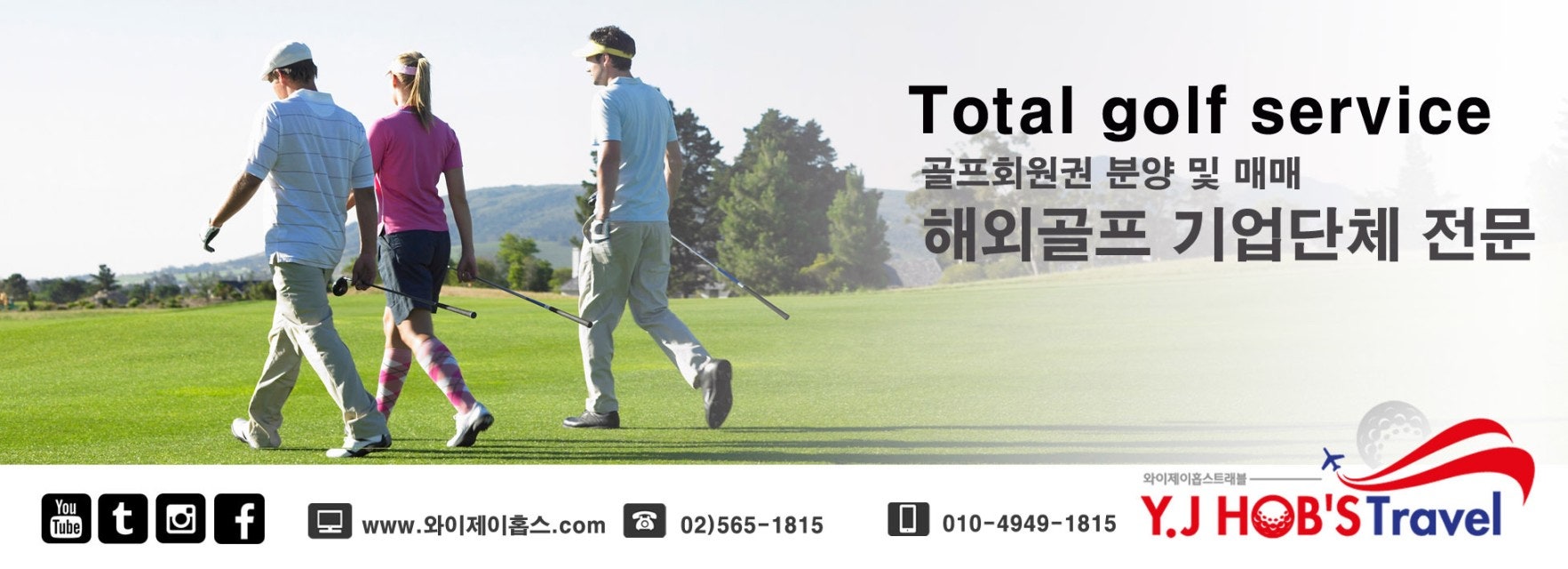 (주)홉스글로벌 이미지
