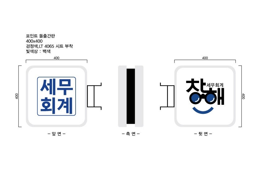 세무회계창 이미지