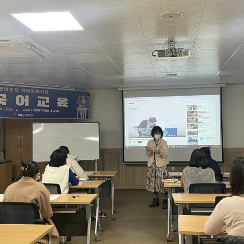 한국어 교육 실시