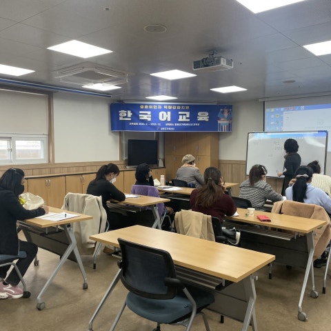 한국어 교육 실시