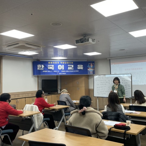 한국어 교육 실시