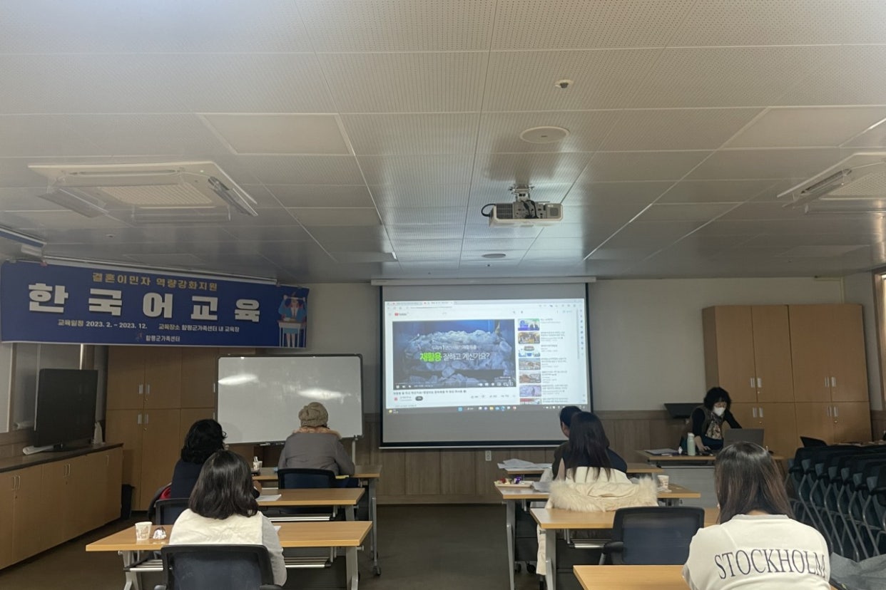 한국어 교육 실시