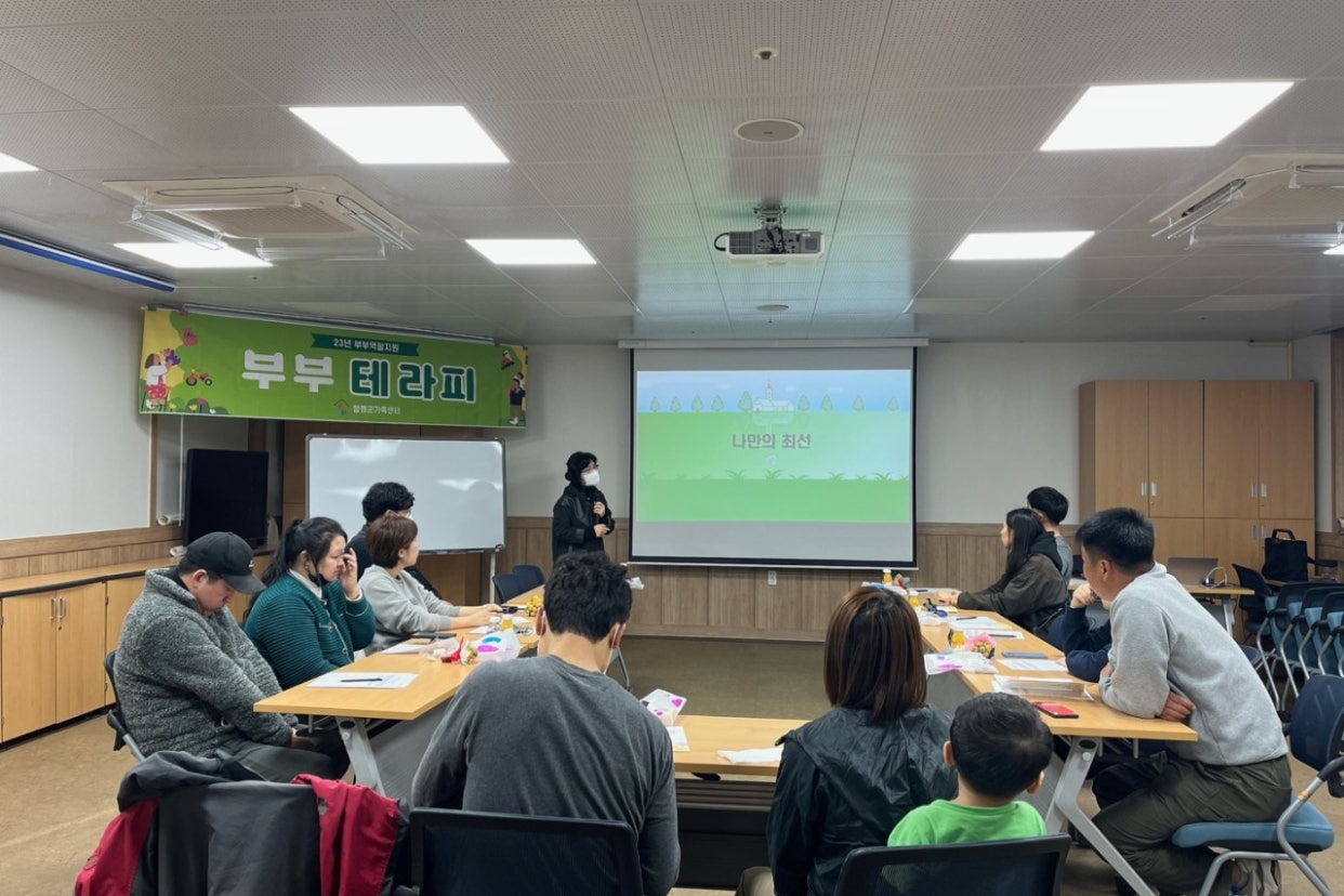 3월14일(화) 부부역할교육