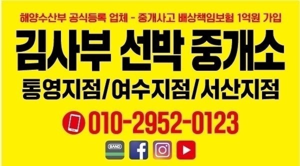 선적증서 있는 어선또는 어장관리선 .레져선 판매합니다.(전국가능)