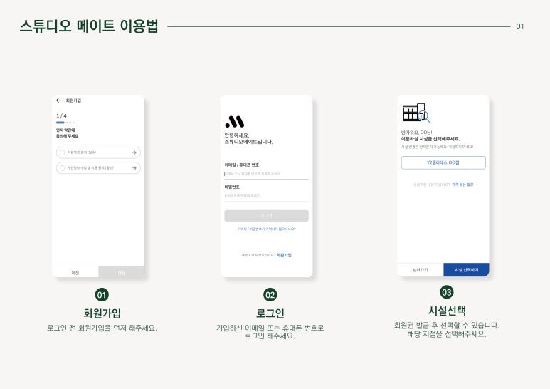 폴메이트 이미지