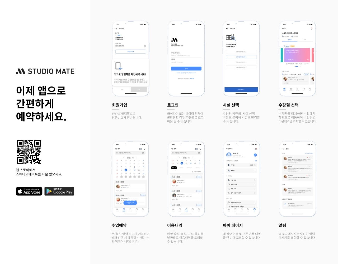 폴메이트 이미지