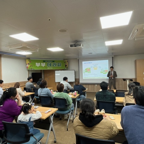 3월21일(화) 부부교육 3회기