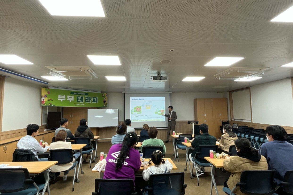 3월21일(화) 부부교육 3회기