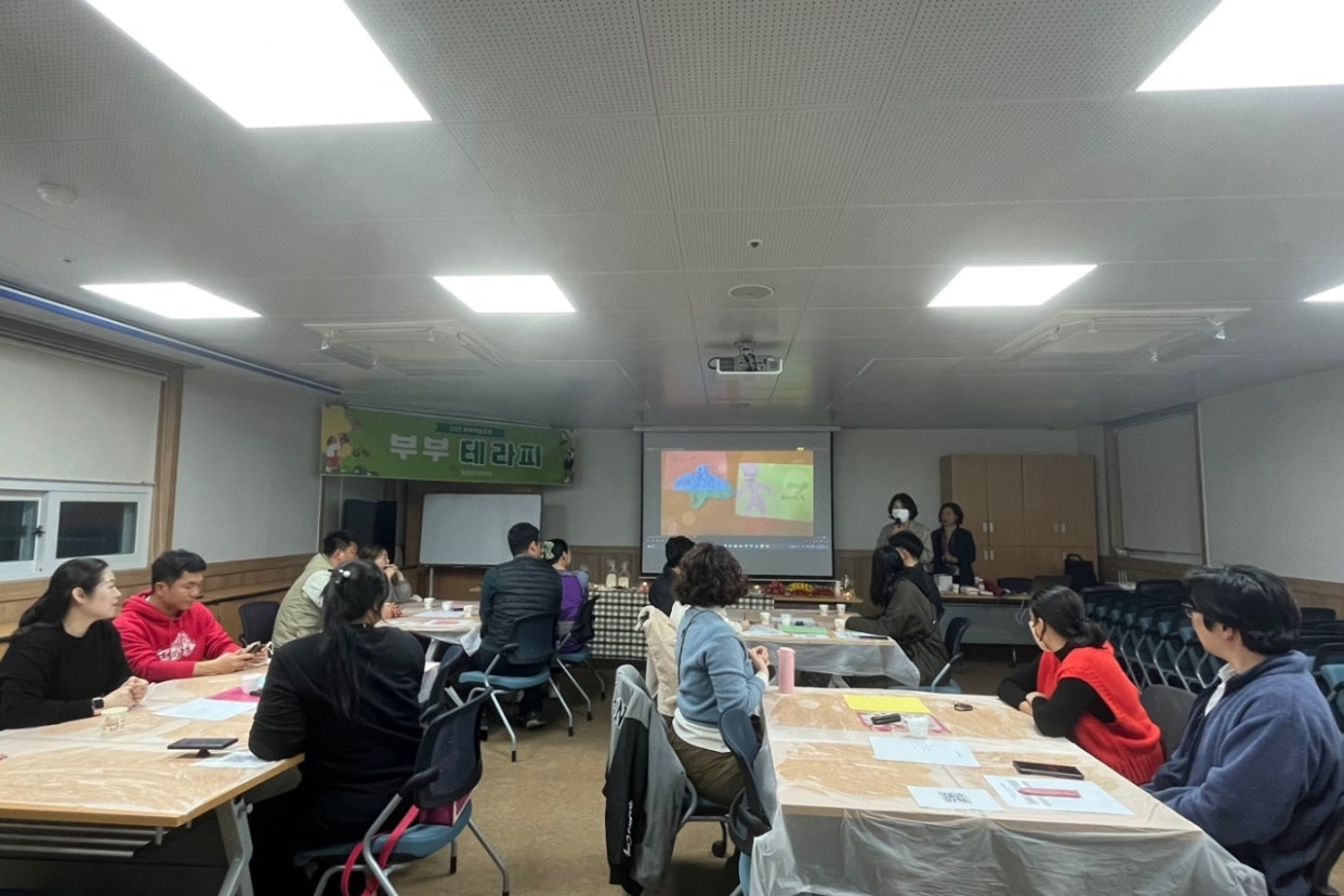 3월23일(목) 부부교육 4회기