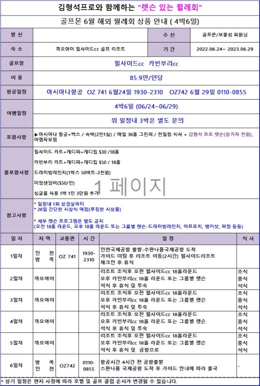 (주)에스케이여행사 이미지