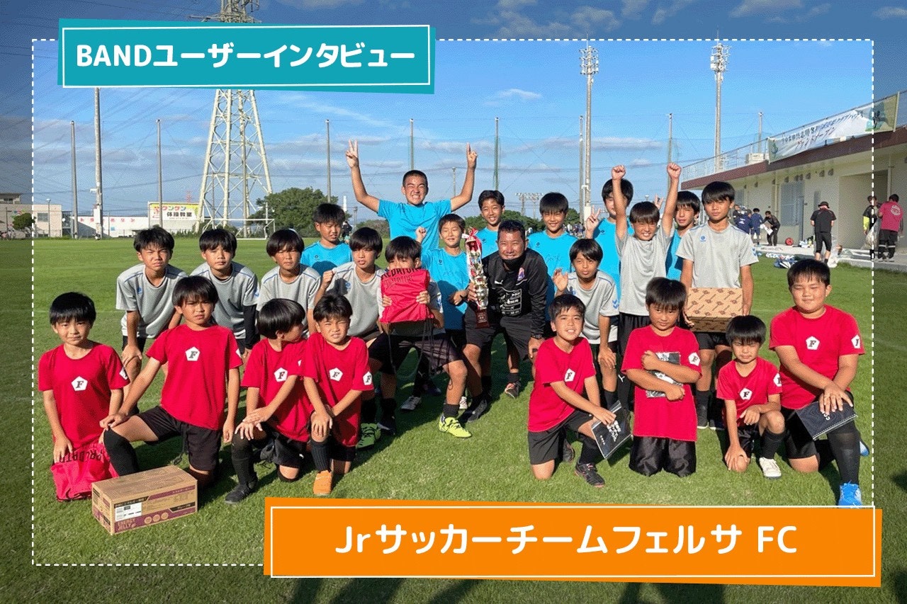 BANDガイド | BAND