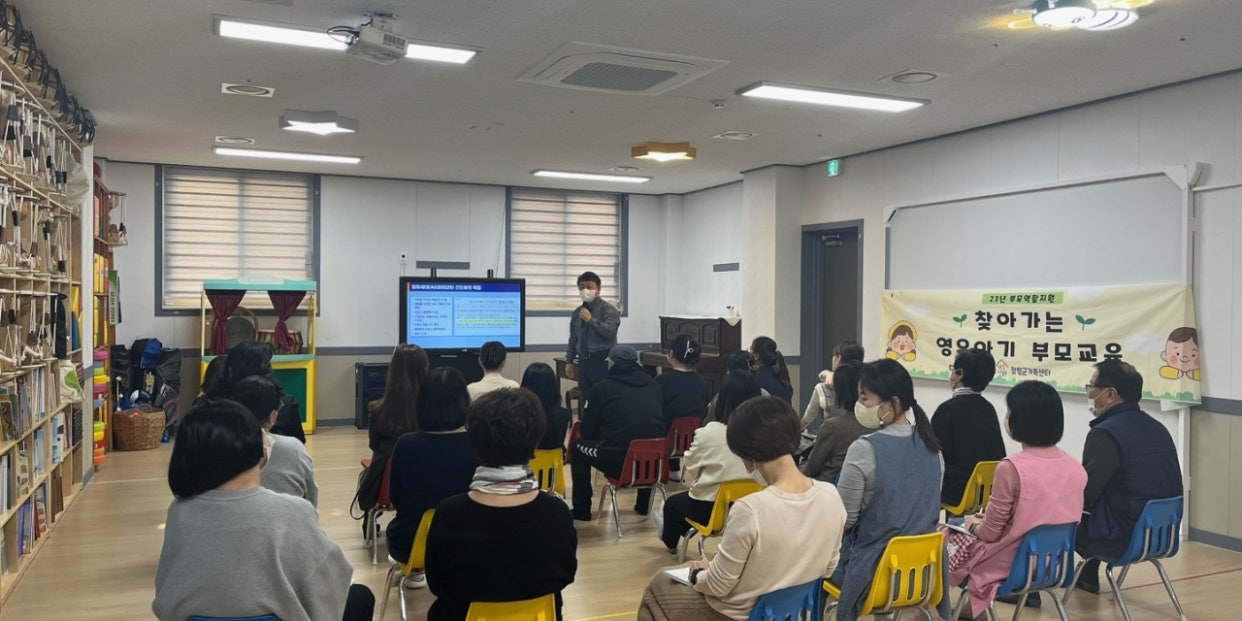 3월28일(화) 영유아기 부모교육
