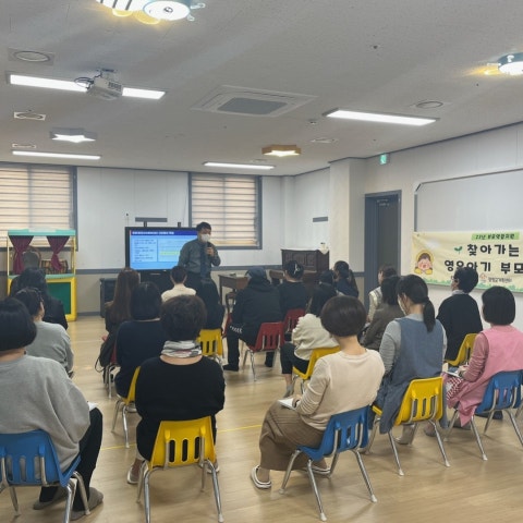 3월28일(화) 영유아기 부모교육