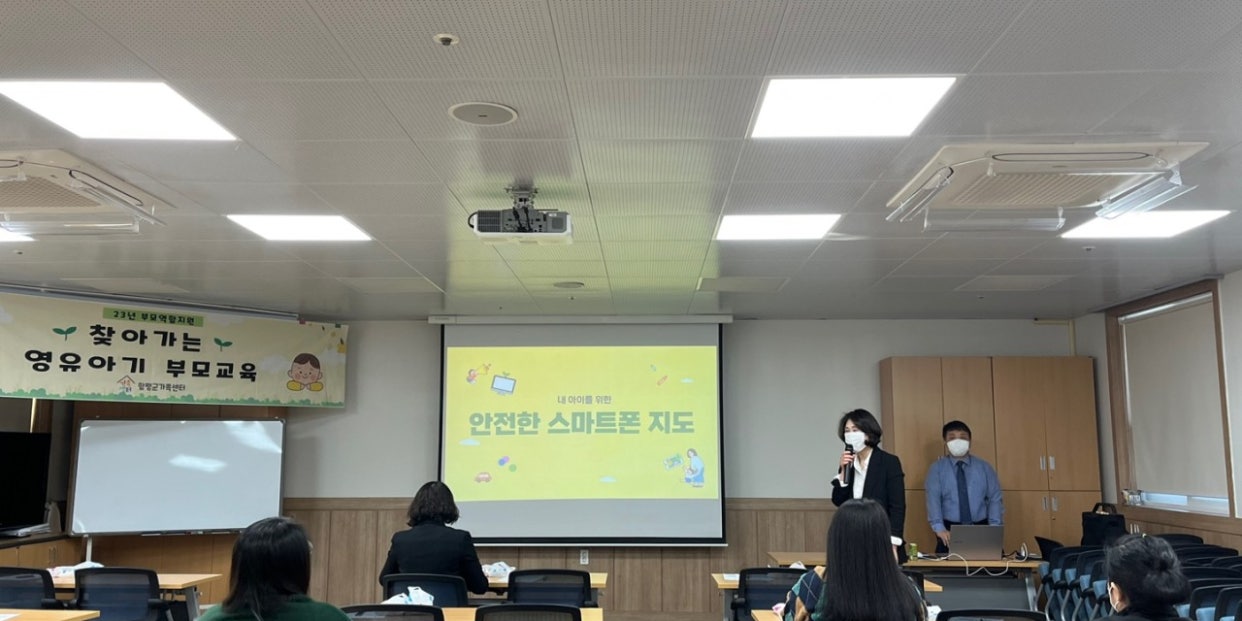 3월3일(금) 영유아기 부모교육