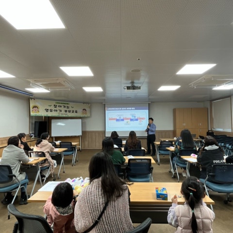 3월3일(금) 영유아기 부모교육