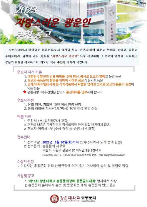 광운대학교 총동문회 | BAND 광운대학교 총동문회 | Band