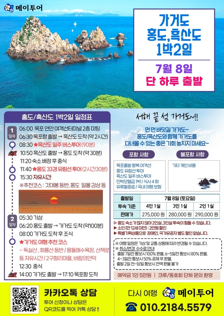 홍도여관 이미지