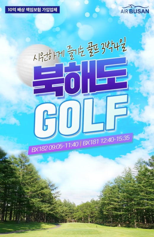 온다골프 이미지