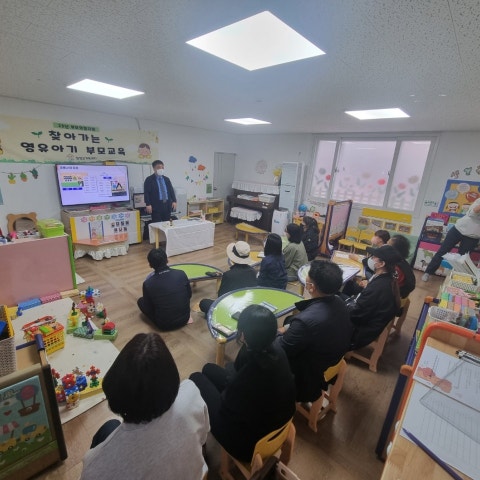 4월11일(화) 영유아기 부모교육