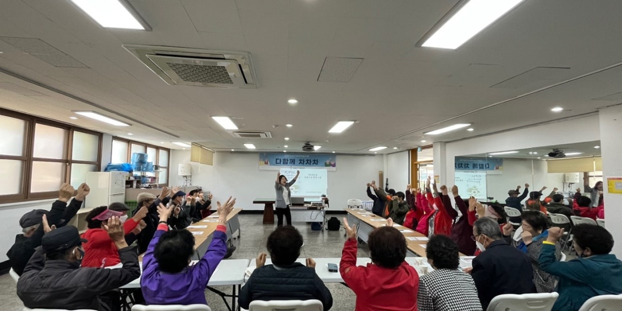 4우러12일(수) 노년기 부부교육