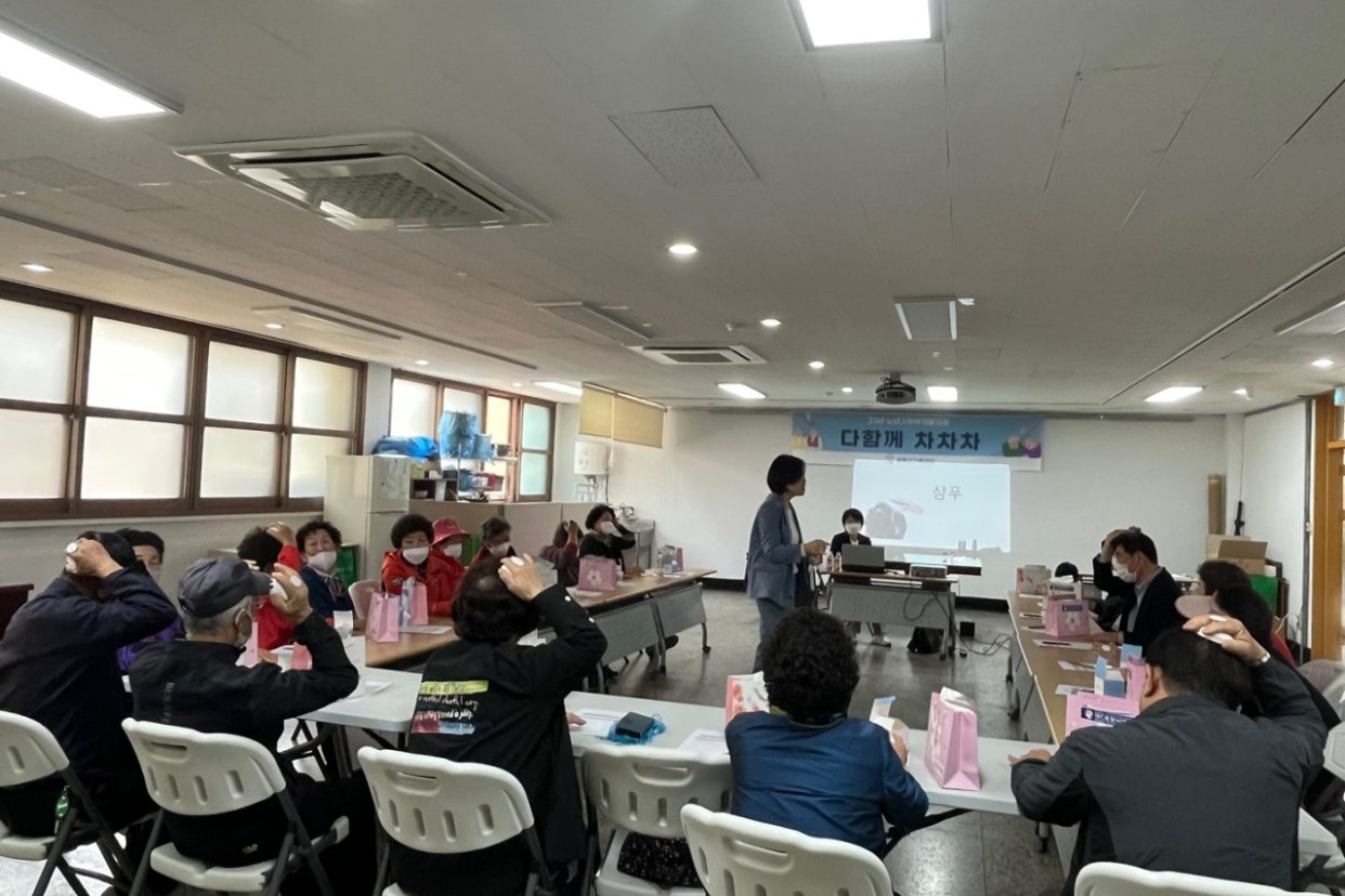 4월13일(목) 노년기 부부교육