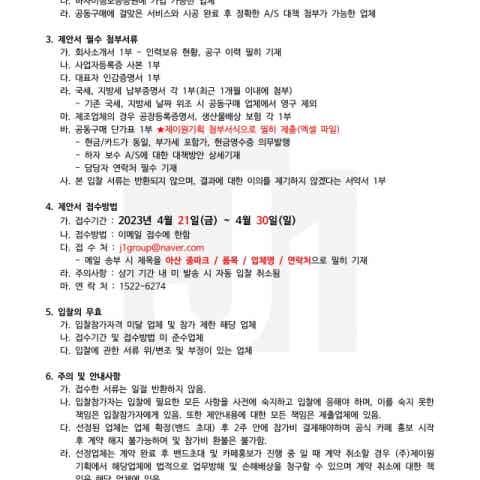 입주박람회 제이원기획 | BAND 입주박람회 제이원기획 | Band