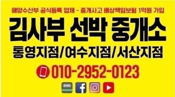 통영지역 선외기 대여레져사업장 및 3톤 선외기 판매합니다.