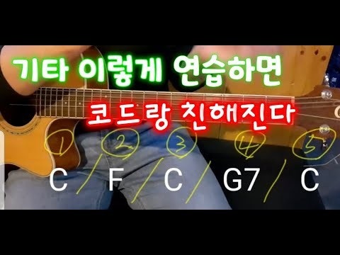 기타 한번 배워볼까? | BAND 기타 한번 배워볼까? | Band