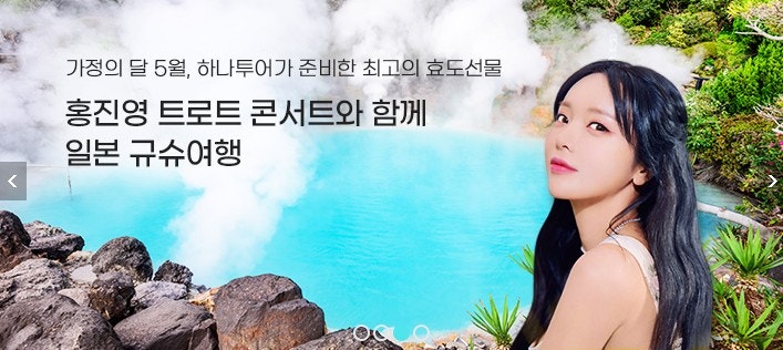 범한항공여행 이미지