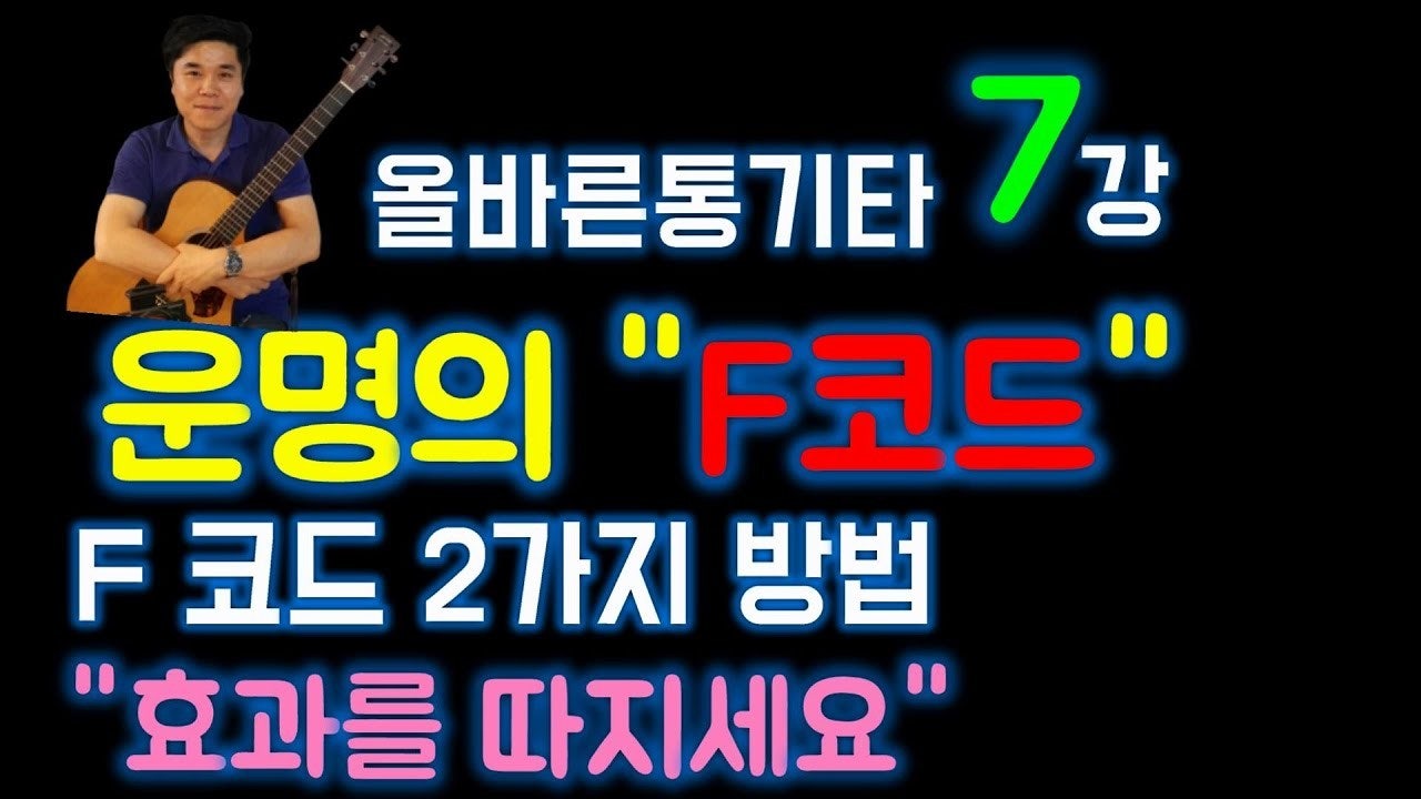 기타 한번 배워볼까? | BAND 기타 한번 배워볼까? | Band