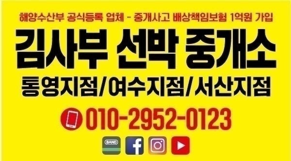 경남 2.35톤 연안복합허가 낚시어선 판매합니다.