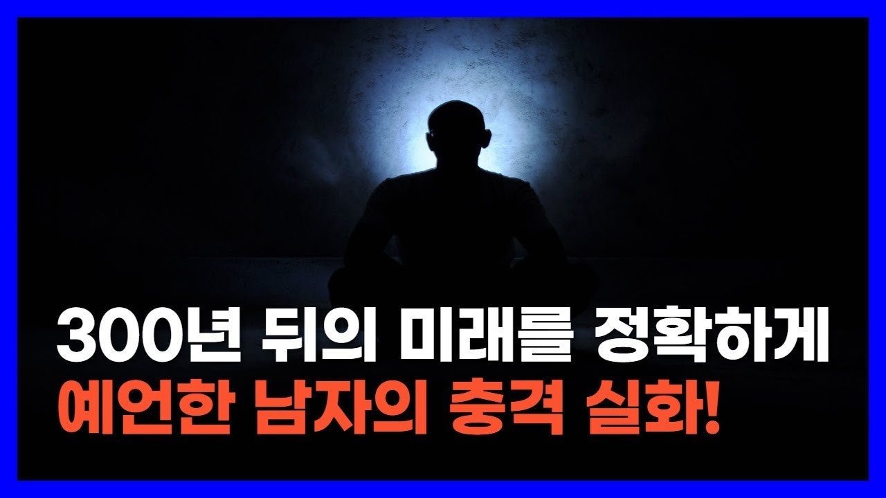 세계의 예언들 모음 | BAND 세계의 예언들 모음 | Band