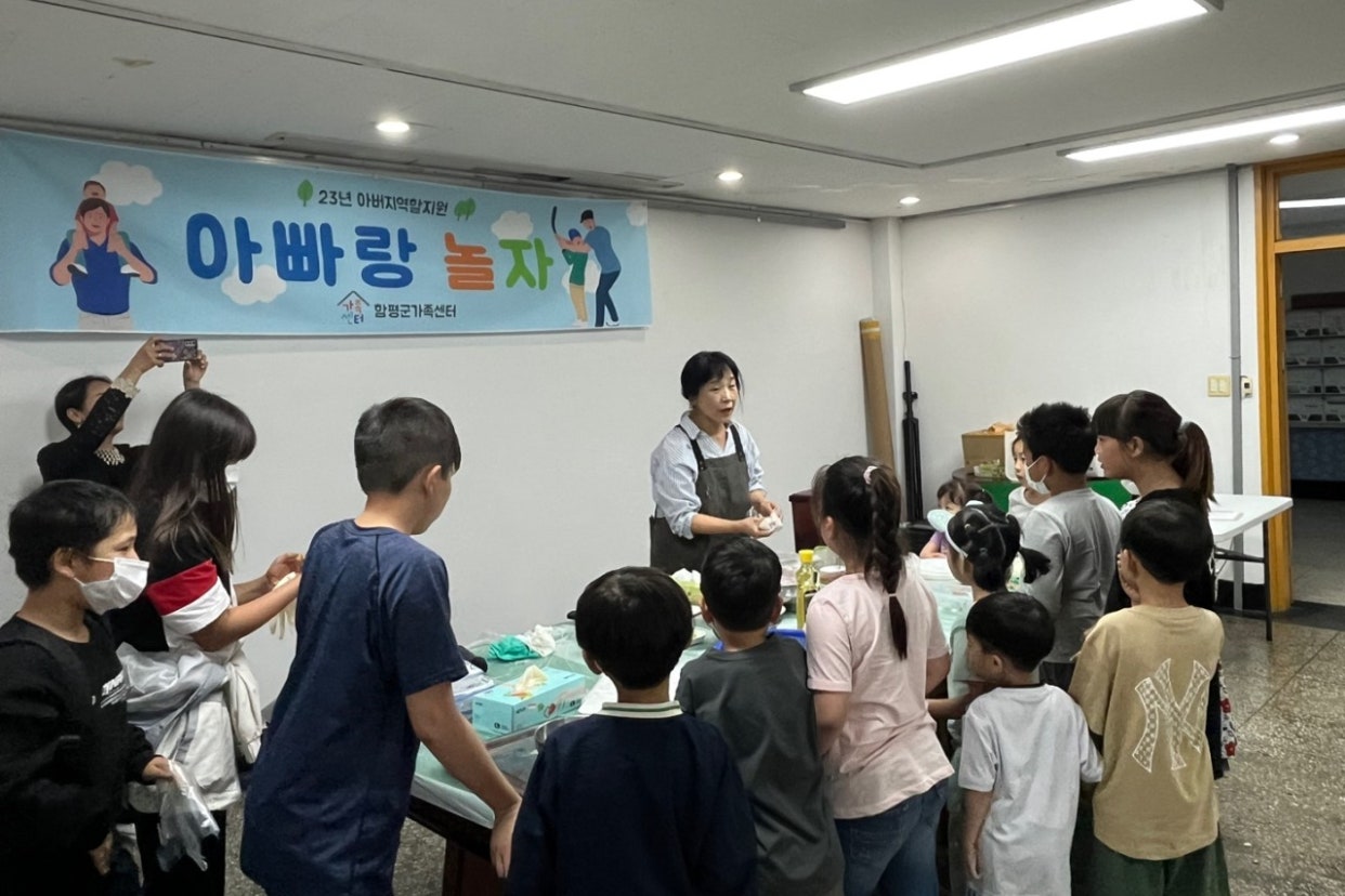 5월16일(화) 아버지 교육