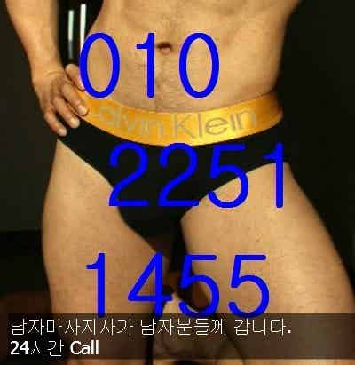 남성전용사우나 아로마마사지 | BAND 남성전용사우나 아로마마사지 | Band
