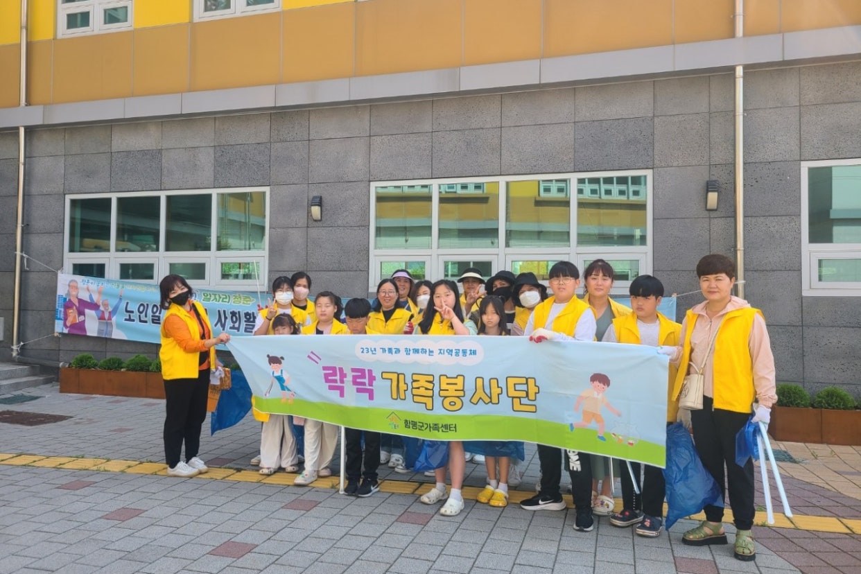 5월20일(토) 락락 가족봉사단 3회기