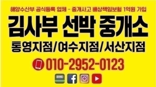 1.3톤 어선 또는 어장관리선 판매합니다.(전국가능.선적증서 있음)