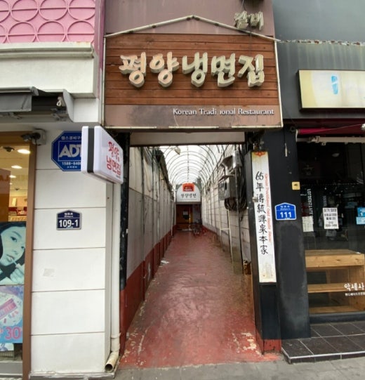 평양여인숙 이미지
