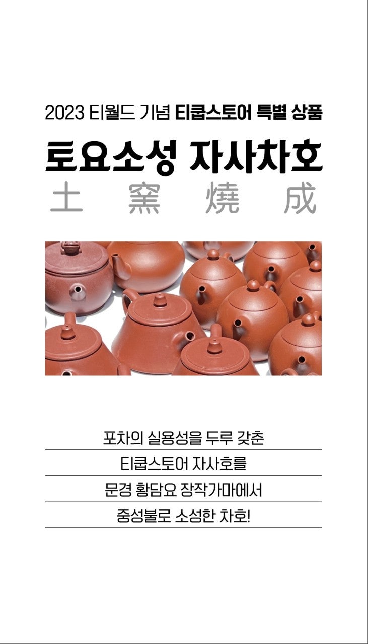 티쿱스토어 이미지
