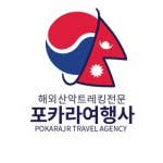 (주)에베레스트여행사 이미지