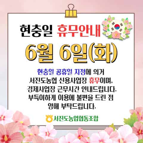 서진도농협 | BAND 서진도농협 | Band
