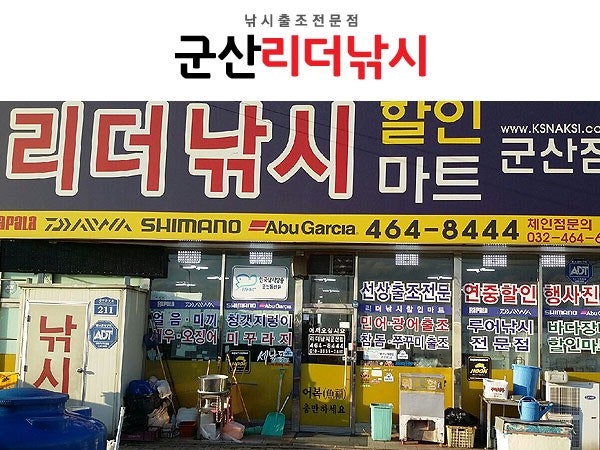 군산 리더낚시