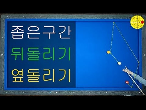 양빵당구장 이미지