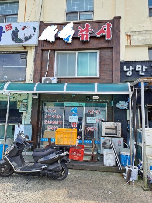 전국